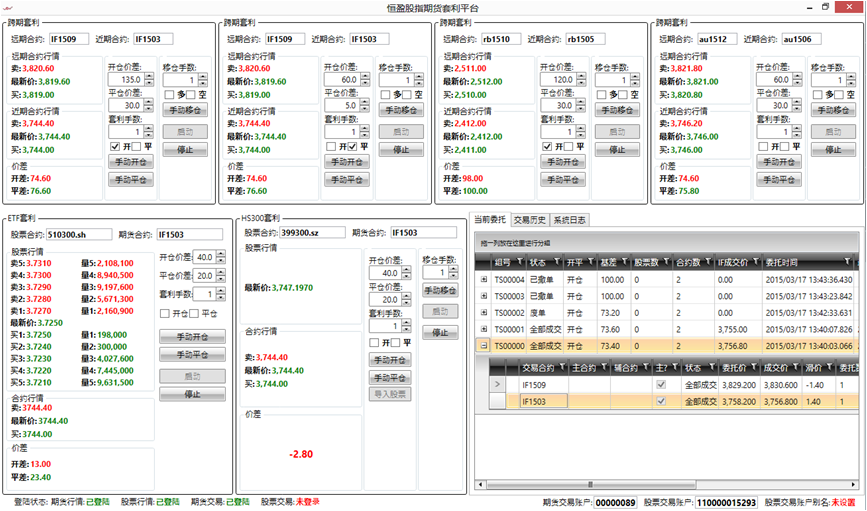 量道投資交易平臺(tái)